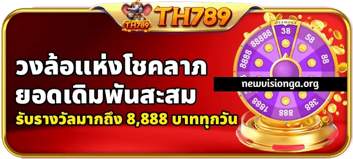 เว็บ th789