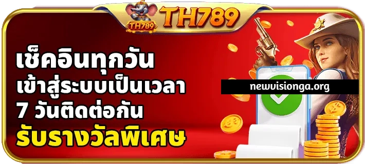 th789 ทางเข้า เว็บตรง